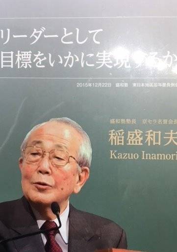 Photo 3 from Seiwajyuku Chicago