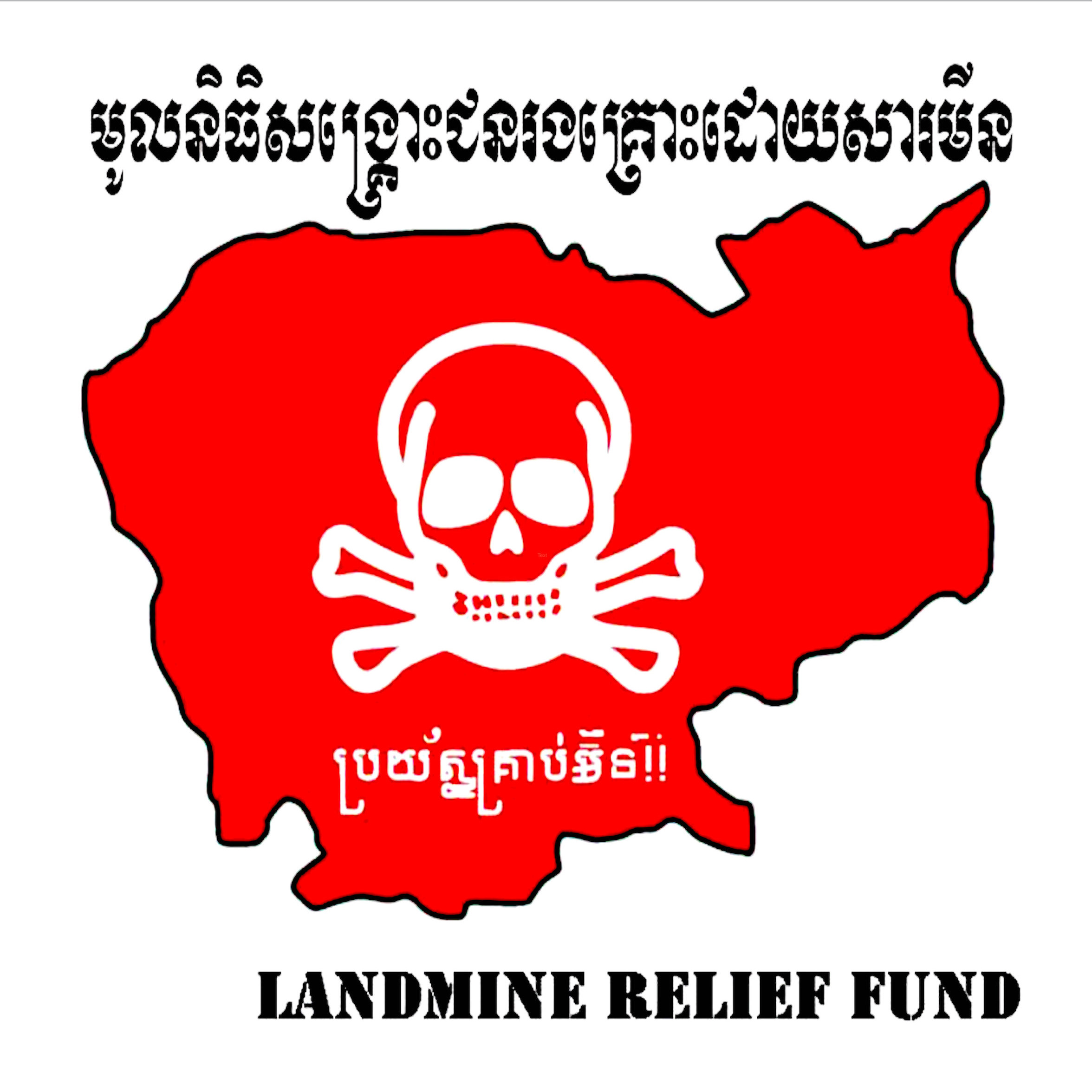 Landmine Relief Fund