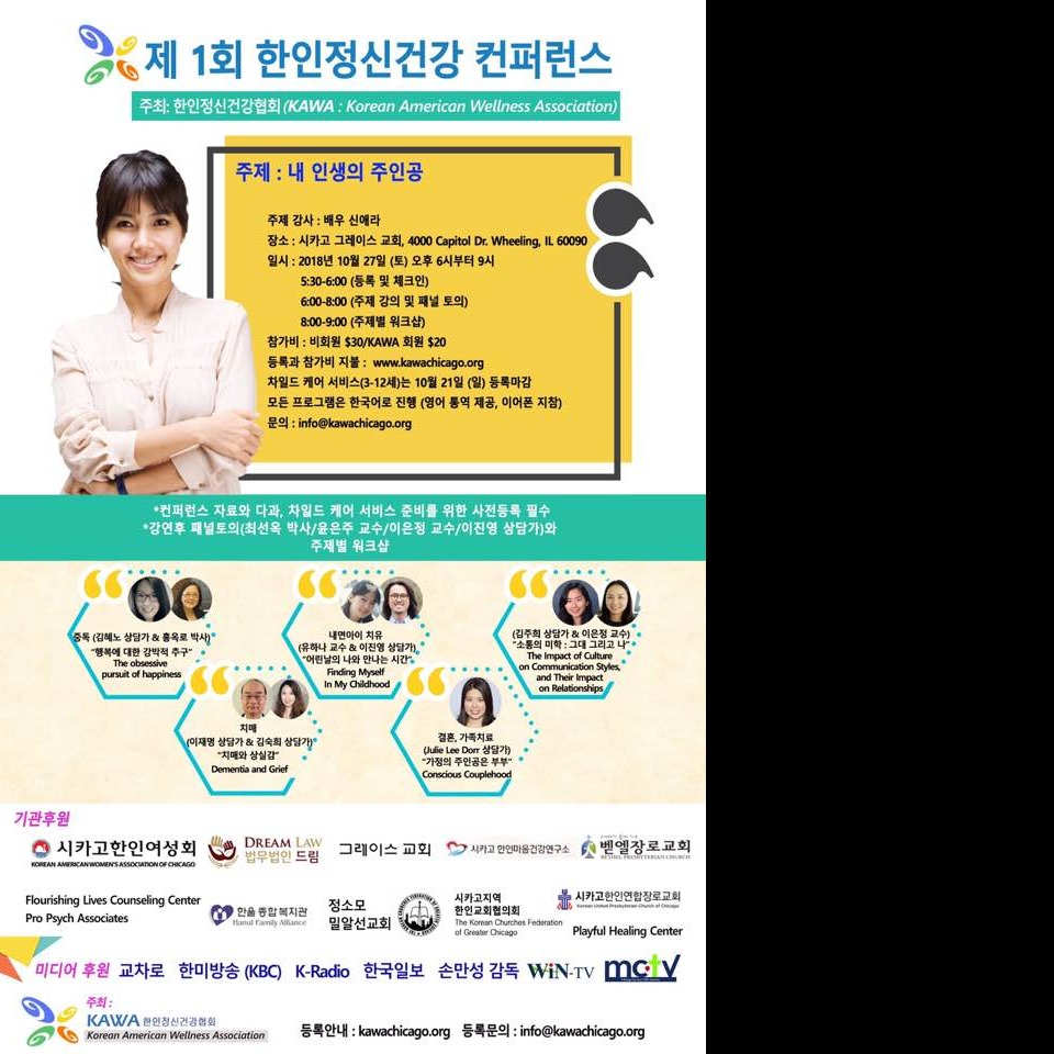 Photo 4 from Korean American Wellness Association