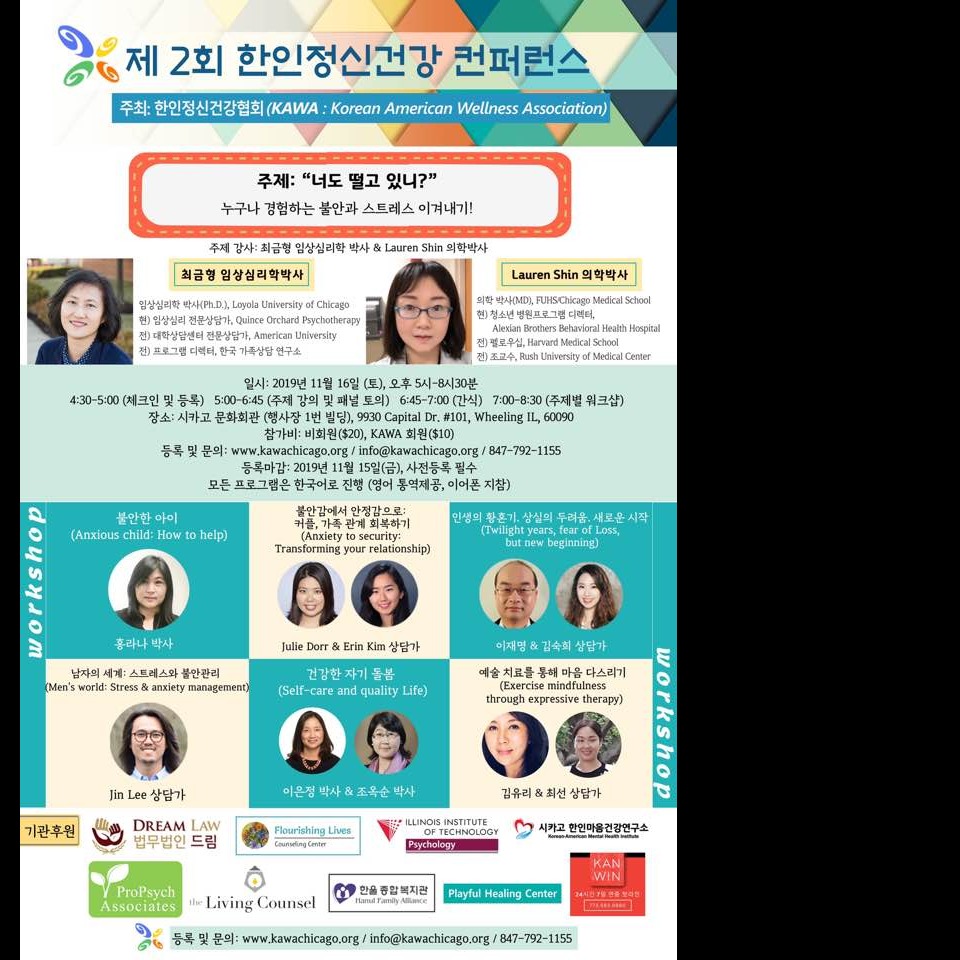 Photo 5 from Korean American Wellness Association