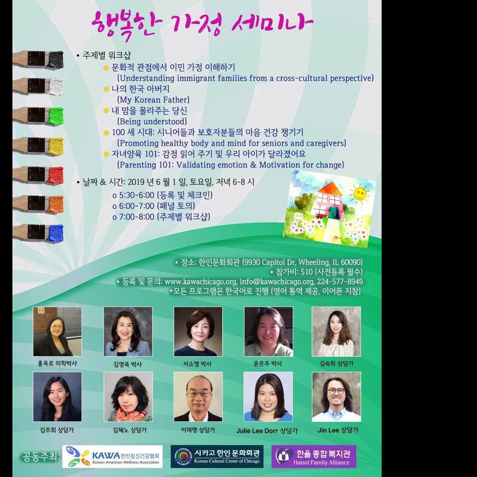 Photo 6 from Korean American Wellness Association