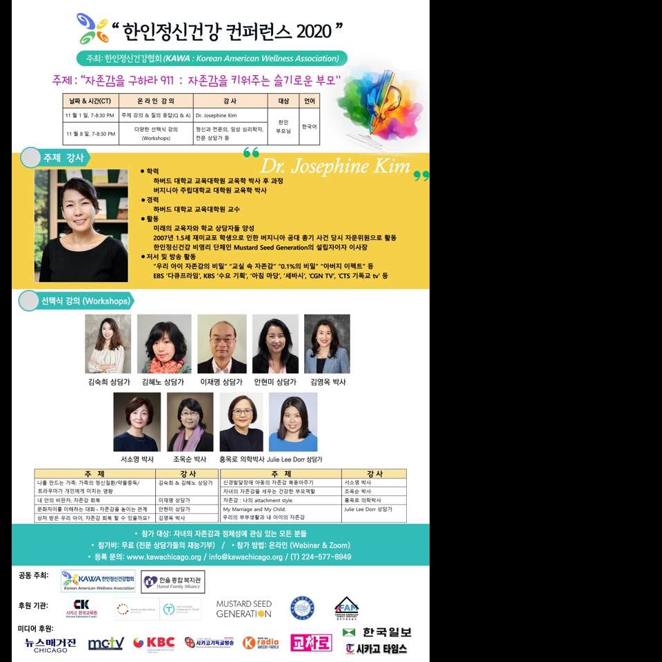 Photo 7 from Korean American Wellness Association