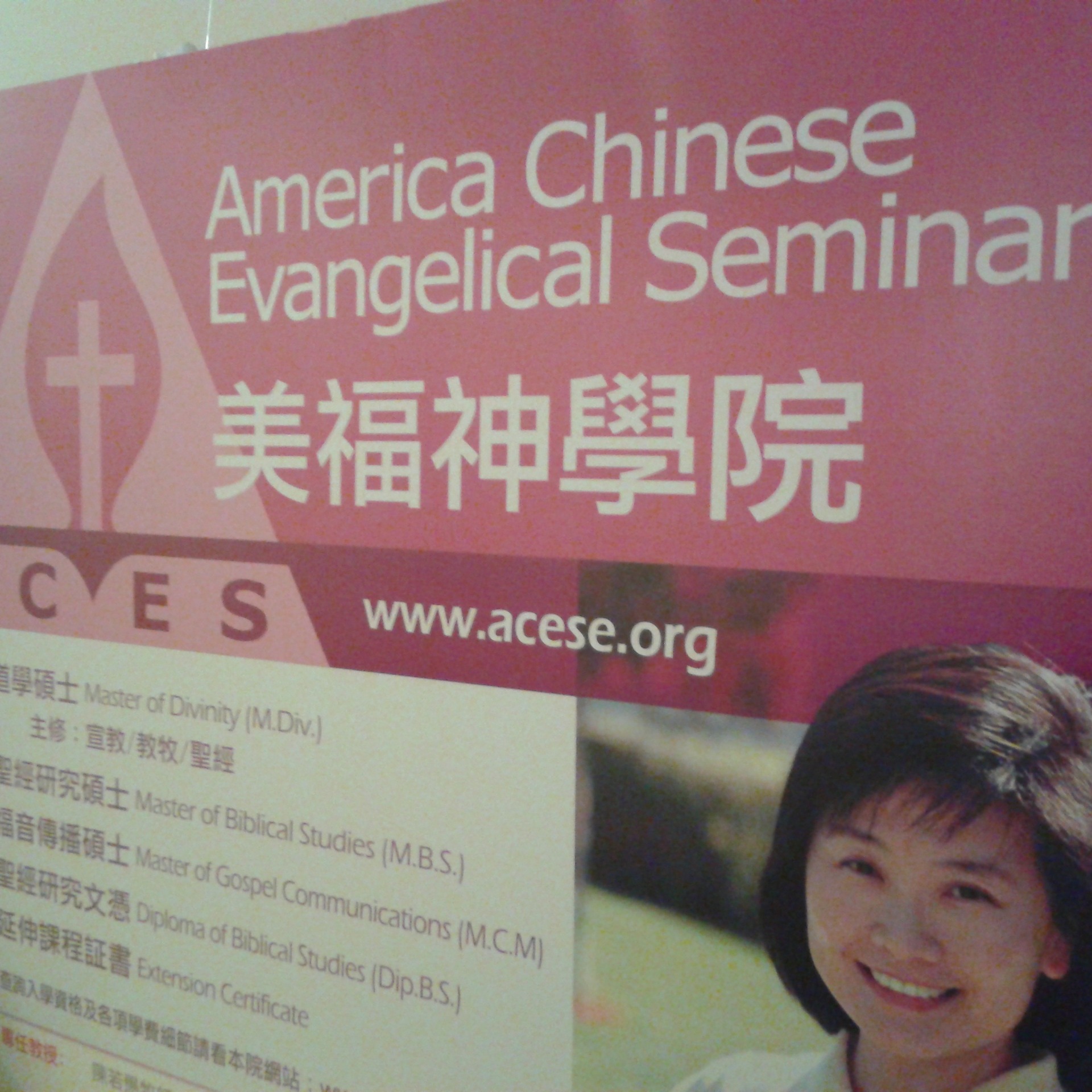 Photo 8 from America Chinese Evangelical Seminary